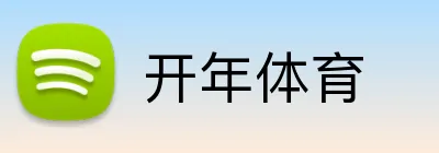 开年体育 logo
